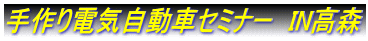 dCԃZ~i[
IN@@X